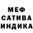 МЕФ мука Alice Fedorova