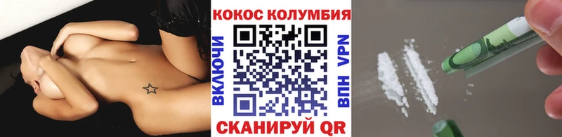 Cocaine 99%  купить  цена  Плавск 