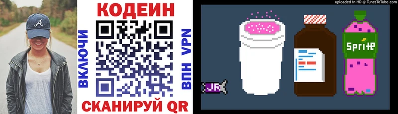 Кодеин напиток Lean (лин)  Плавск 
