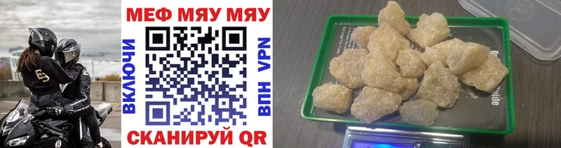 закладки Плавск Мефедрон мука