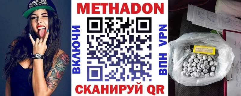 Метадон белоснежный Плавск